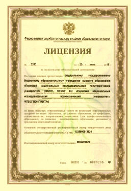 Лицензия-3